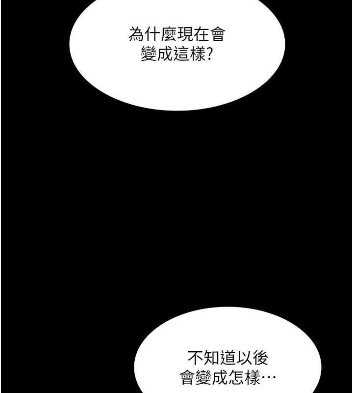 《老闆娘的誘惑》漫画 第66話-吞得一滴不剩♥