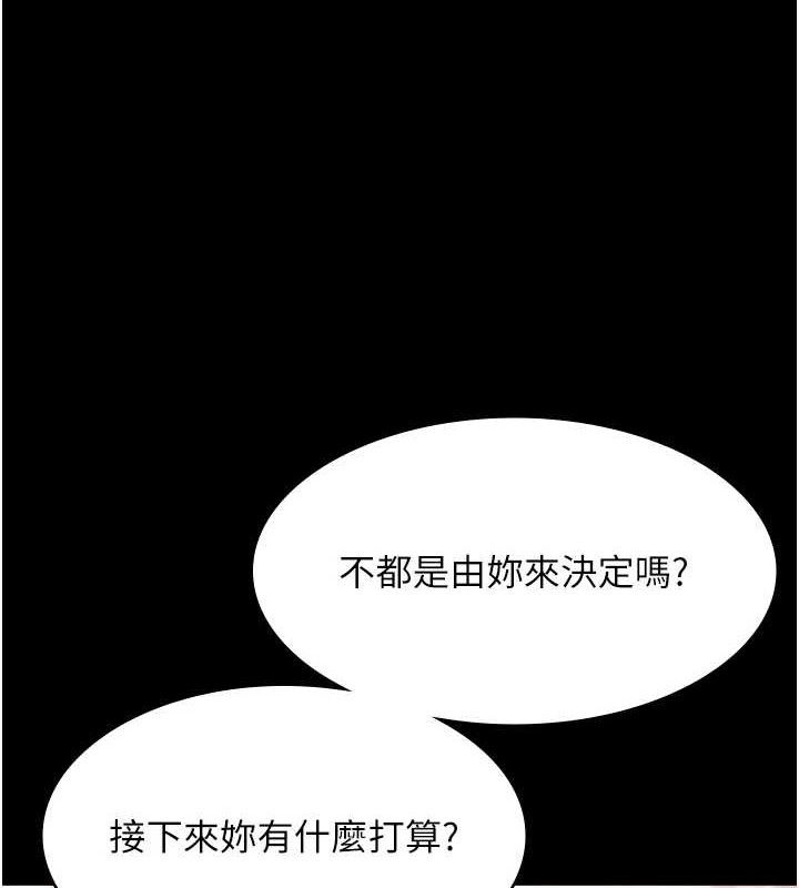《老闆娘的誘惑》漫画 第66話-吞得一滴不剩♥