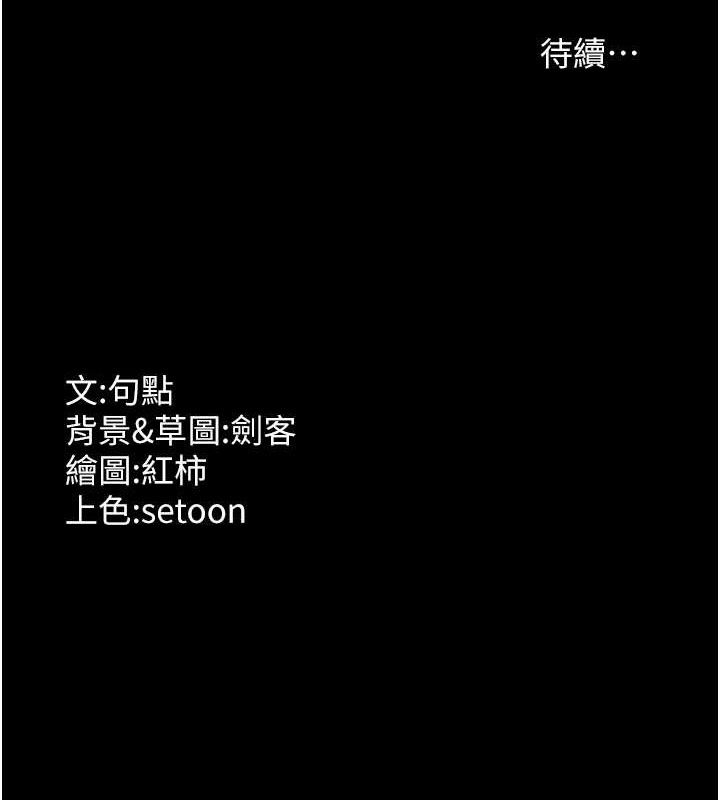 《老闆娘的誘惑》漫画 第66話-吞得一滴不剩♥