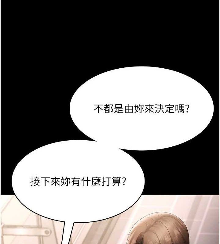 《老闆娘的誘惑》漫画 第67話-難以忍耐的內褲挑逗