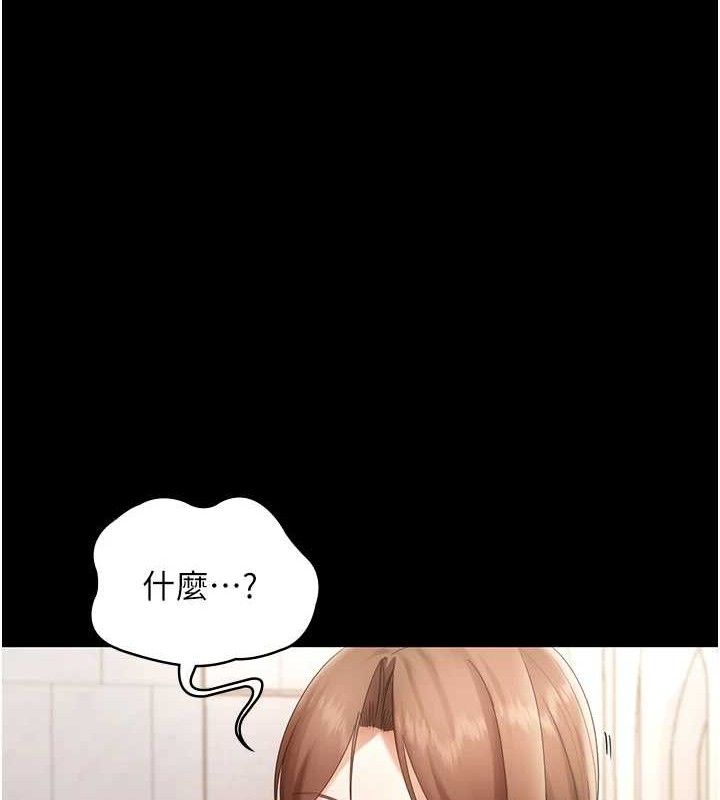 《老闆娘的誘惑》漫画 第67話-難以忍耐的內褲挑逗