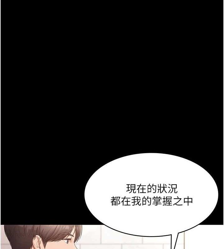 《老闆娘的誘惑》漫画 第67話-難以忍耐的內褲挑逗