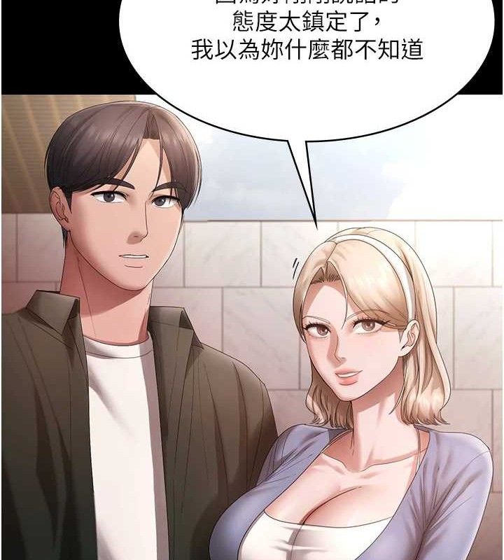 《老闆娘的誘惑》漫画 第67話-難以忍耐的內褲挑逗