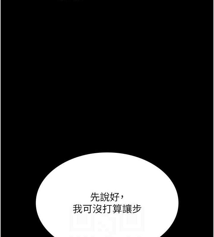 《老闆娘的誘惑》漫画 第67話-難以忍耐的內褲挑逗
