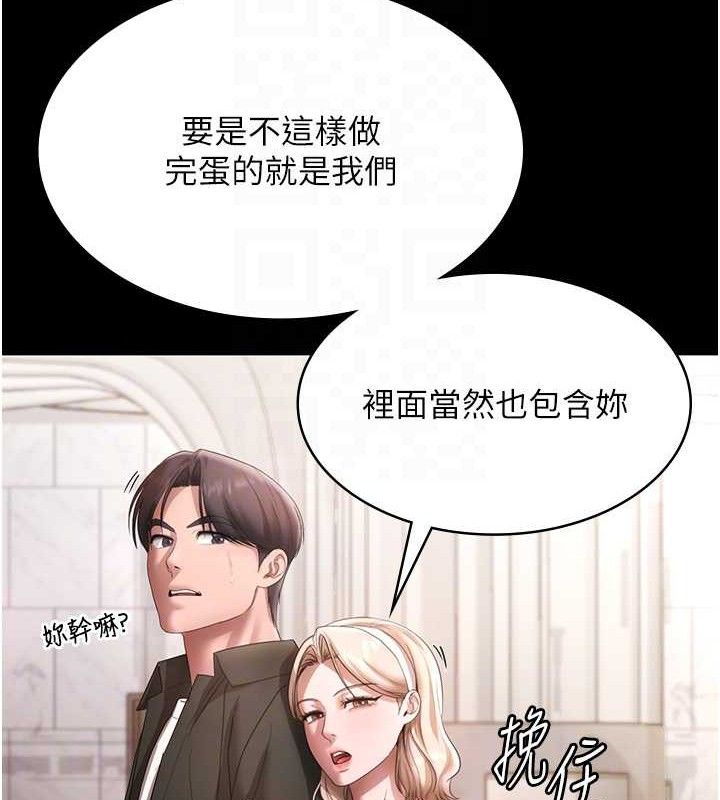 《老闆娘的誘惑》漫画 第67話-難以忍耐的內褲挑逗