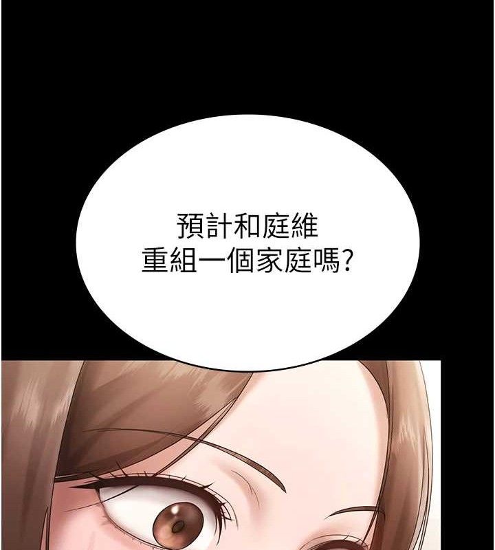 《老闆娘的誘惑》漫画 第67話-難以忍耐的內褲挑逗