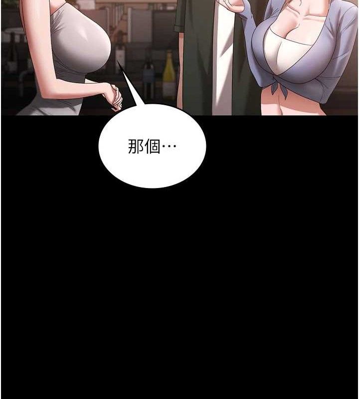 《老闆娘的誘惑》漫画 第67話-難以忍耐的內褲挑逗