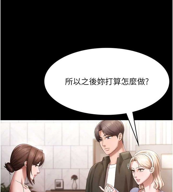 《老闆娘的誘惑》漫画 第67話-難以忍耐的內褲挑逗