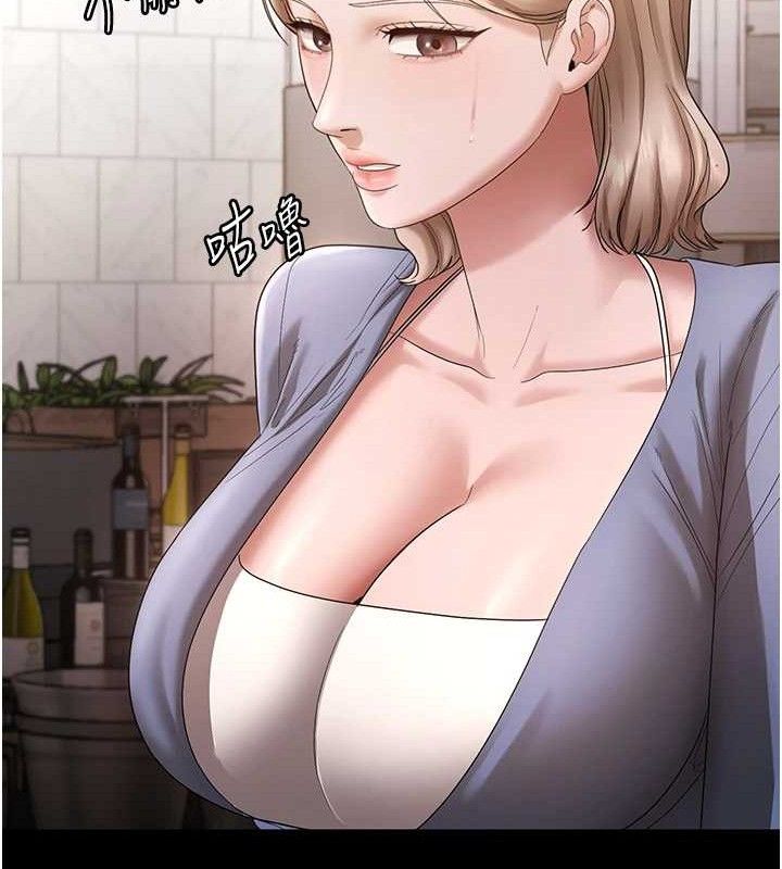 《老闆娘的誘惑》漫画 第67話-難以忍耐的內褲挑逗