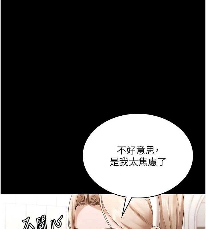《老闆娘的誘惑》漫画 第67話-難以忍耐的內褲挑逗
