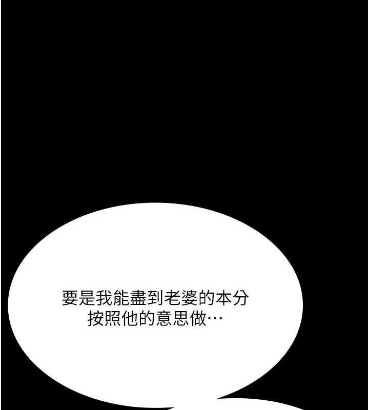 《老闆娘的誘惑》漫画 第67話-難以忍耐的內褲挑逗