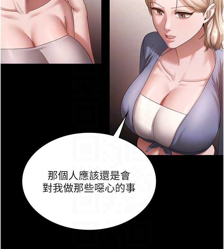 《老闆娘的誘惑》漫画 第67話-難以忍耐的內褲挑逗