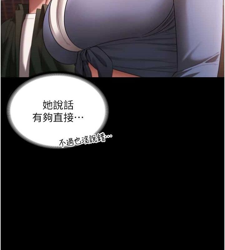 《老闆娘的誘惑》漫画 第67話-難以忍耐的內褲挑逗
