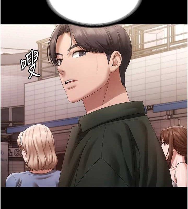 《老闆娘的誘惑》漫画 第67話-難以忍耐的內褲挑逗