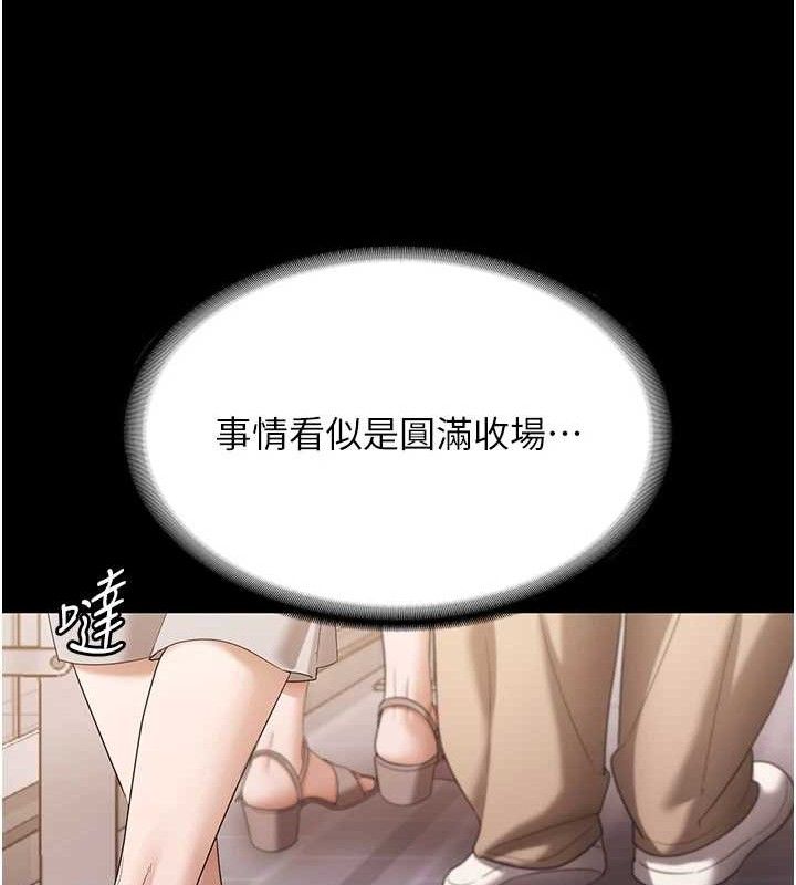 《老闆娘的誘惑》漫画 第67話-難以忍耐的內褲挑逗