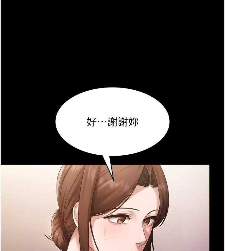 《老闆娘的誘惑》漫画 第67話-難以忍耐的內褲挑逗