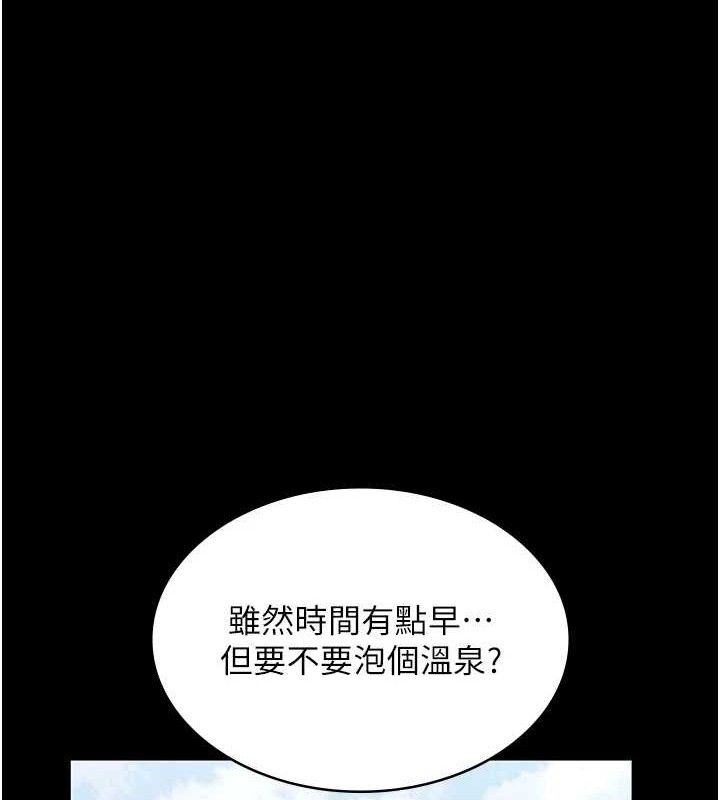 《老闆娘的誘惑》漫画 第67話-難以忍耐的內褲挑逗