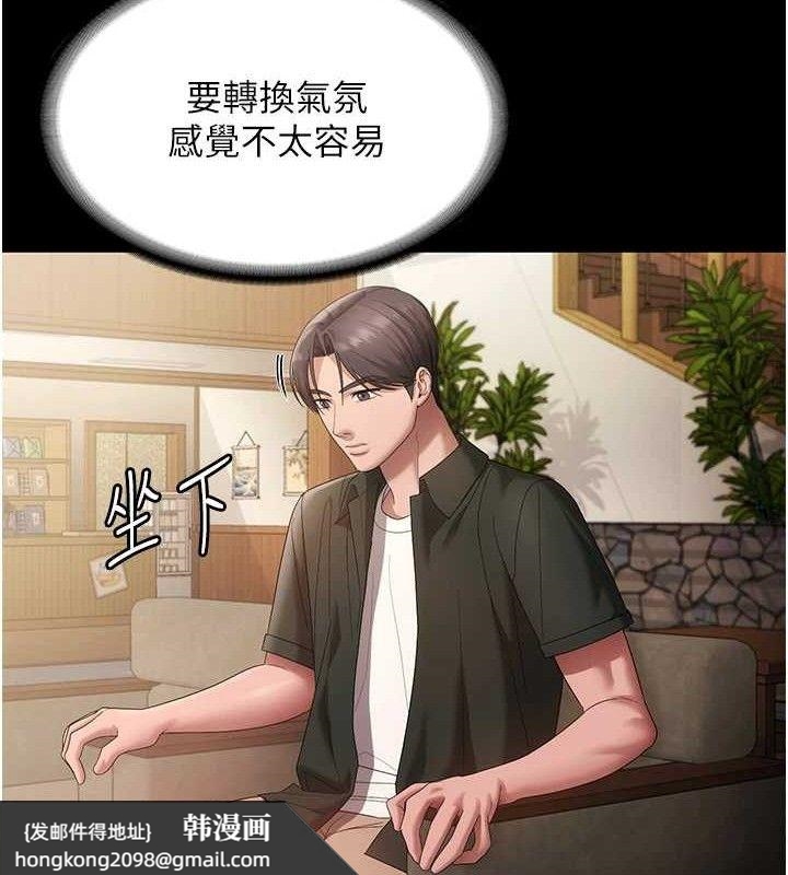 《老闆娘的誘惑》漫画 第67話-難以忍耐的內褲挑逗