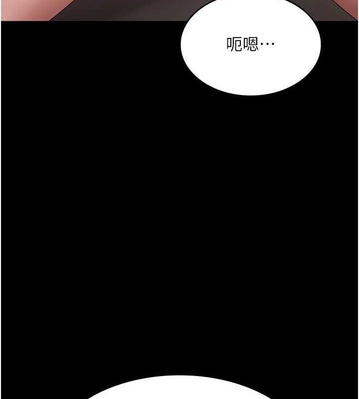 《老闆娘的誘惑》漫画 第67話-難以忍耐的內褲挑逗