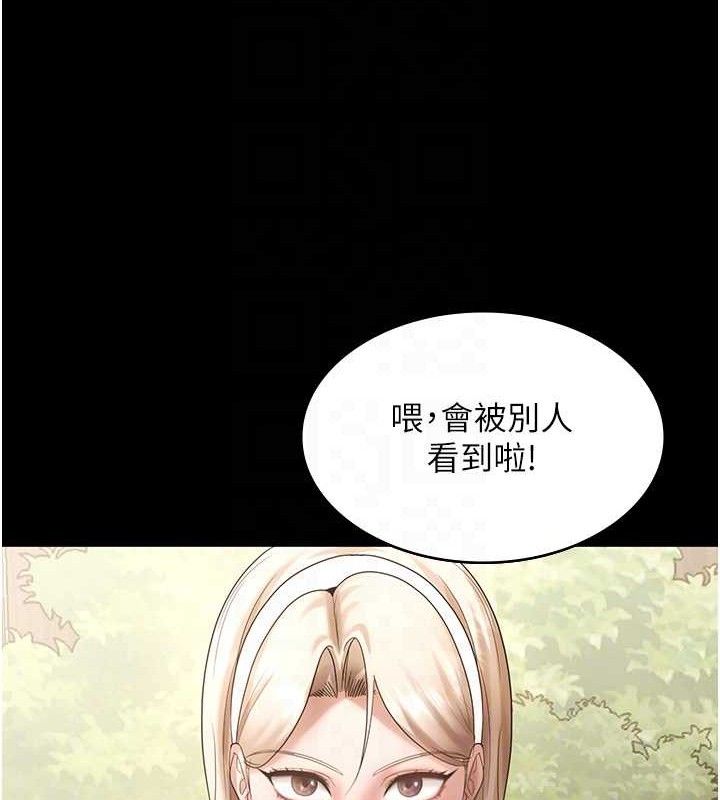《老闆娘的誘惑》漫画 第67話-難以忍耐的內褲挑逗