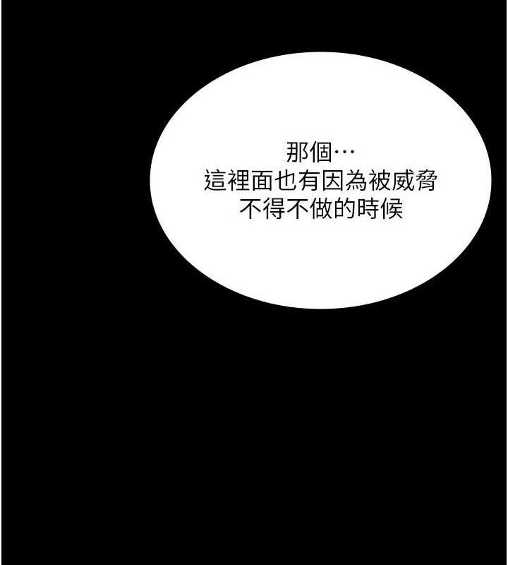 《老闆娘的誘惑》漫画 第67話-難以忍耐的內褲挑逗
