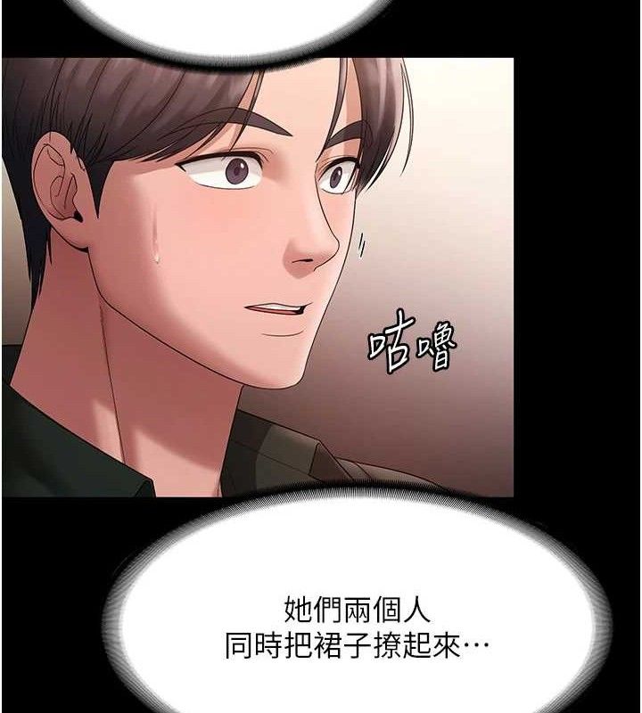 《老闆娘的誘惑》漫画 第67話-難以忍耐的內褲挑逗