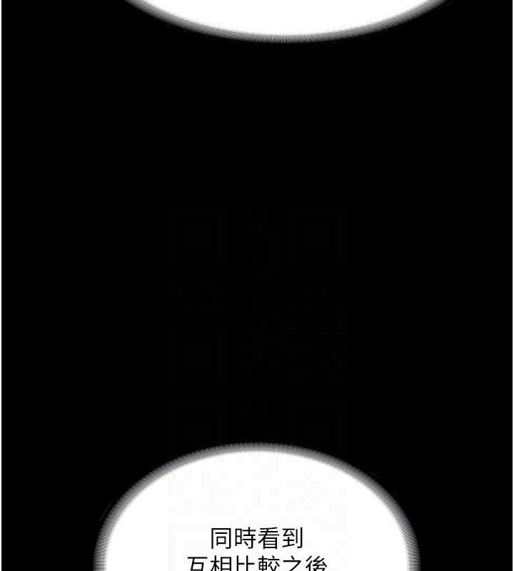 《老闆娘的誘惑》漫画 第67話-難以忍耐的內褲挑逗