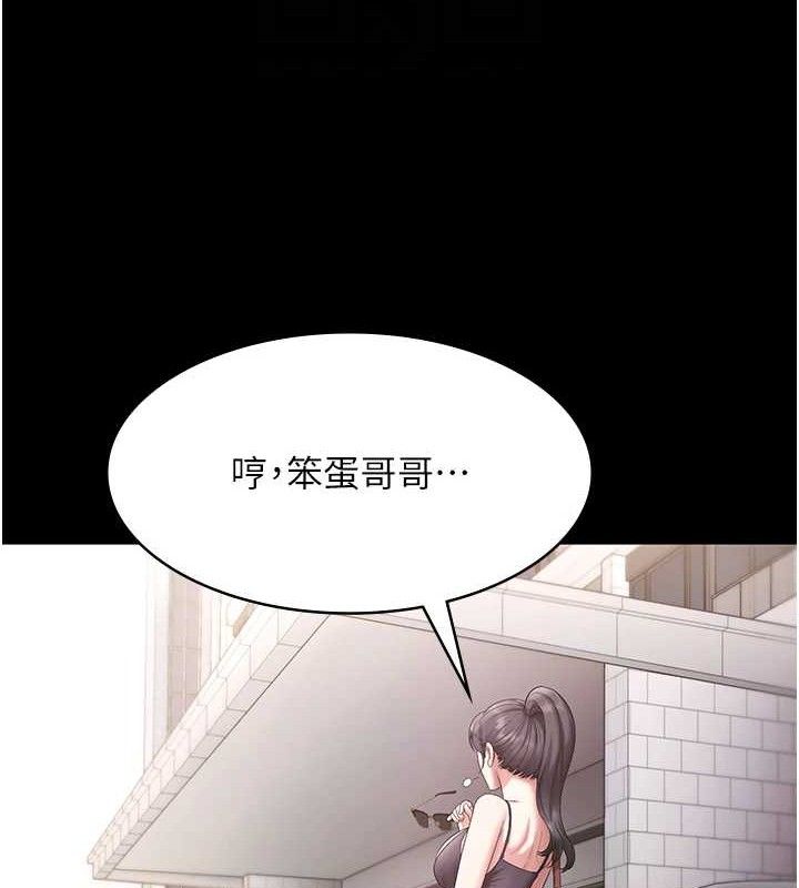 《老闆娘的誘惑》漫画 第67話-難以忍耐的內褲挑逗