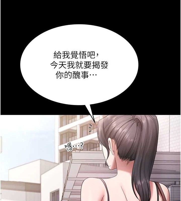 《老闆娘的誘惑》漫画 第67話-難以忍耐的內褲挑逗