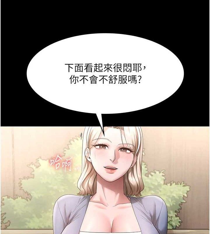 《老闆娘的誘惑》漫画 第67話-難以忍耐的內褲挑逗