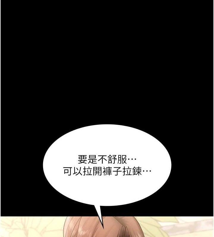 《老闆娘的誘惑》漫画 第67話-難以忍耐的內褲挑逗