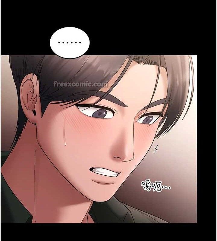 《老闆娘的誘惑》漫画 第67話-難以忍耐的內褲挑逗