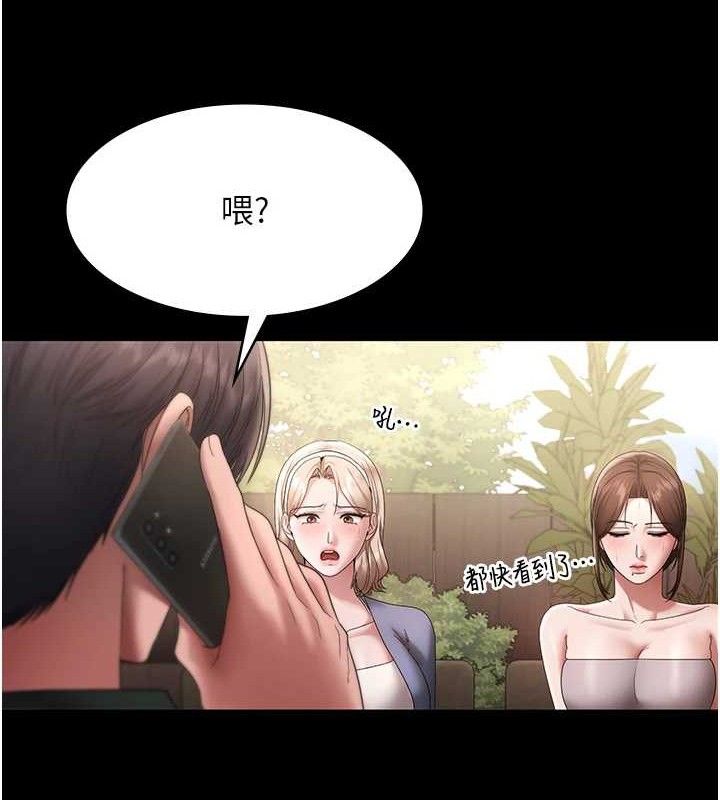 《老闆娘的誘惑》漫画 第67話-難以忍耐的內褲挑逗