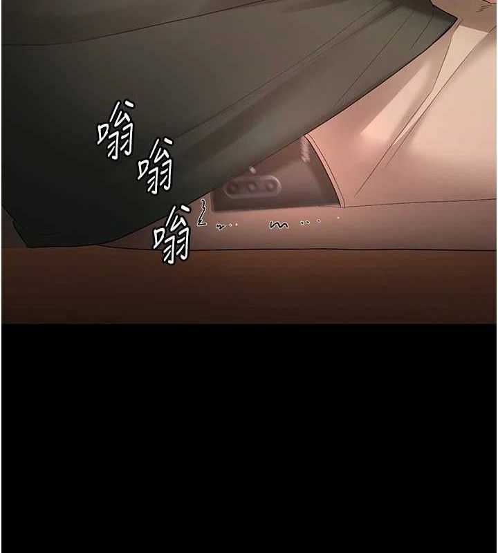 《老闆娘的誘惑》漫画 第67話-難以忍耐的內褲挑逗