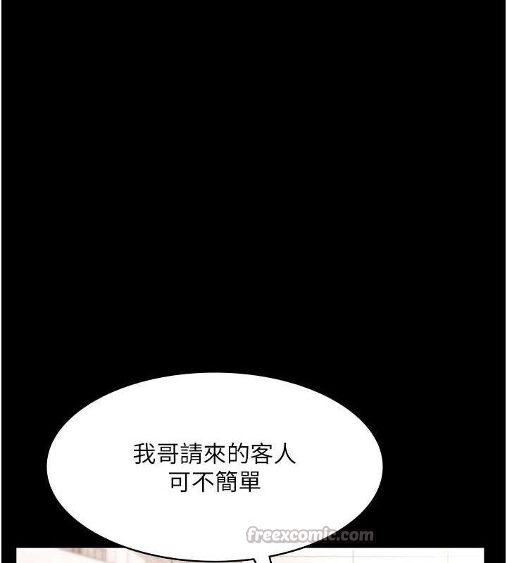 《老闆娘的誘惑》漫画 第67話-難以忍耐的內褲挑逗