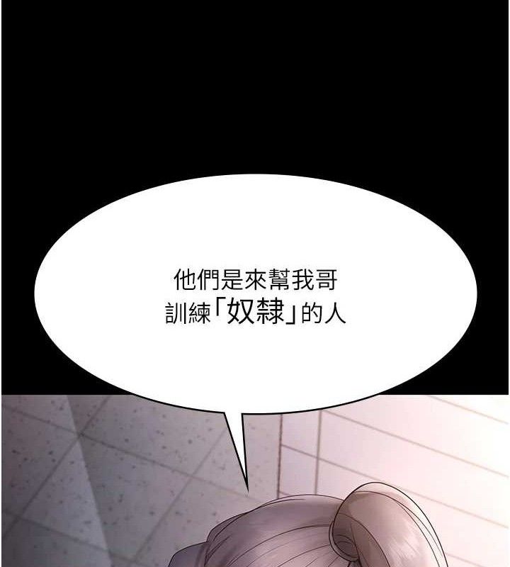 《老闆娘的誘惑》漫画 第67話-難以忍耐的內褲挑逗