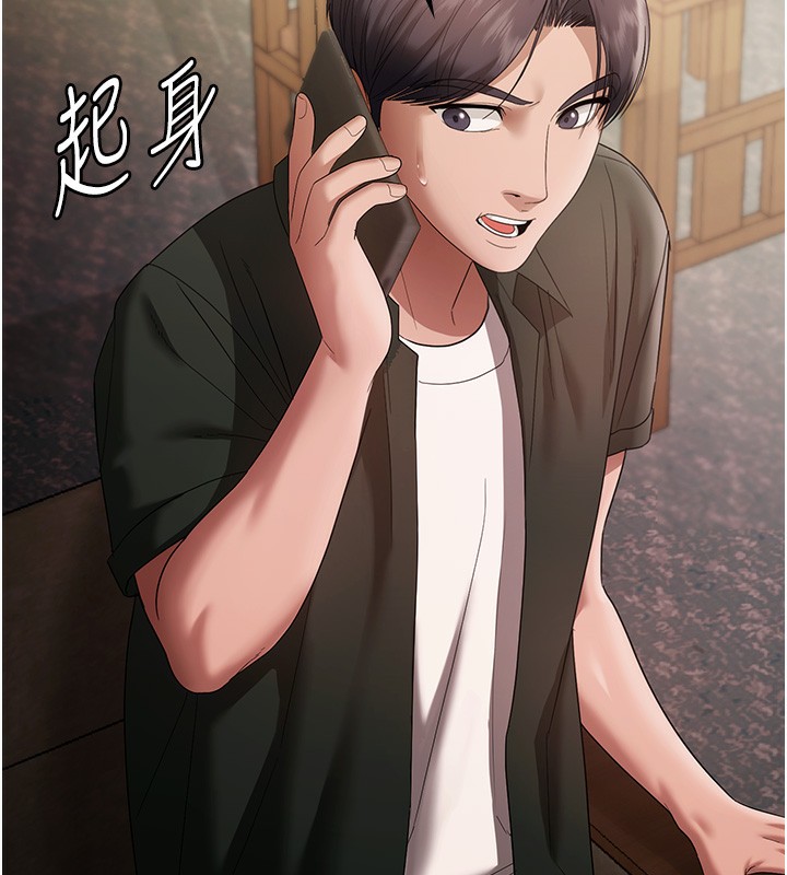 《老闆娘的誘惑》漫画 第68話-好好調教囂張的老婆