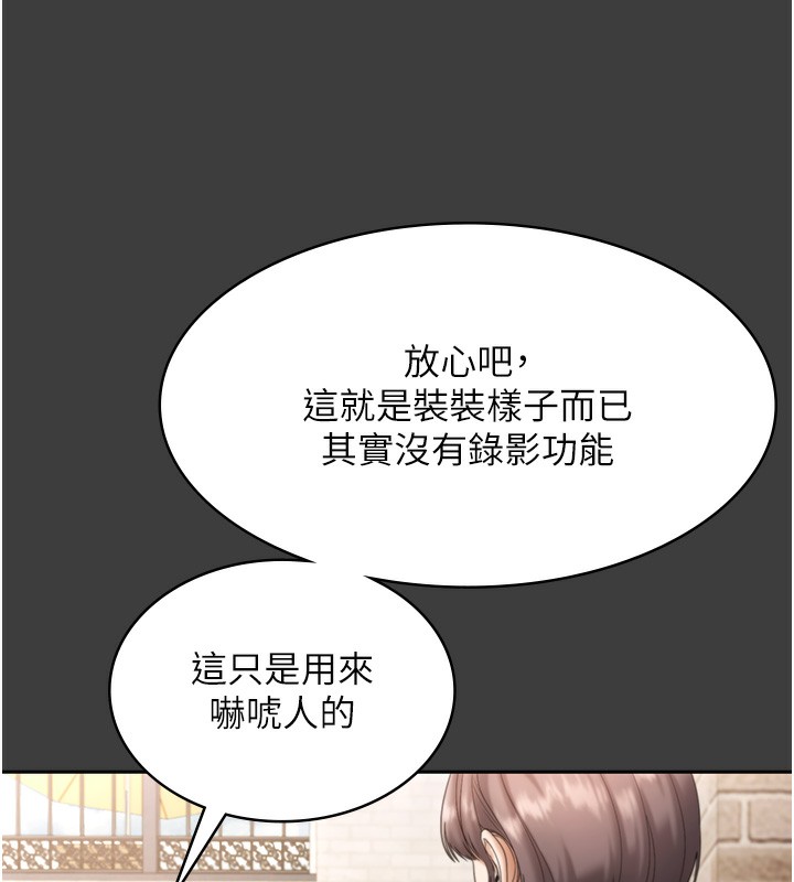 《老闆娘的誘惑》漫画 第68話-好好調教囂張的老婆