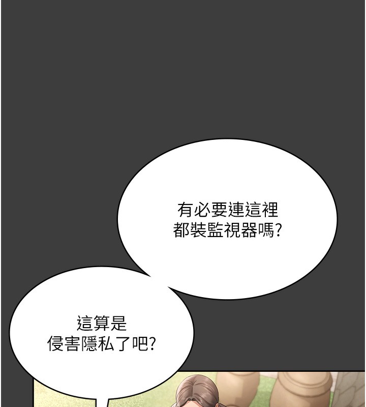 《老闆娘的誘惑》漫画 第68話-好好調教囂張的老婆