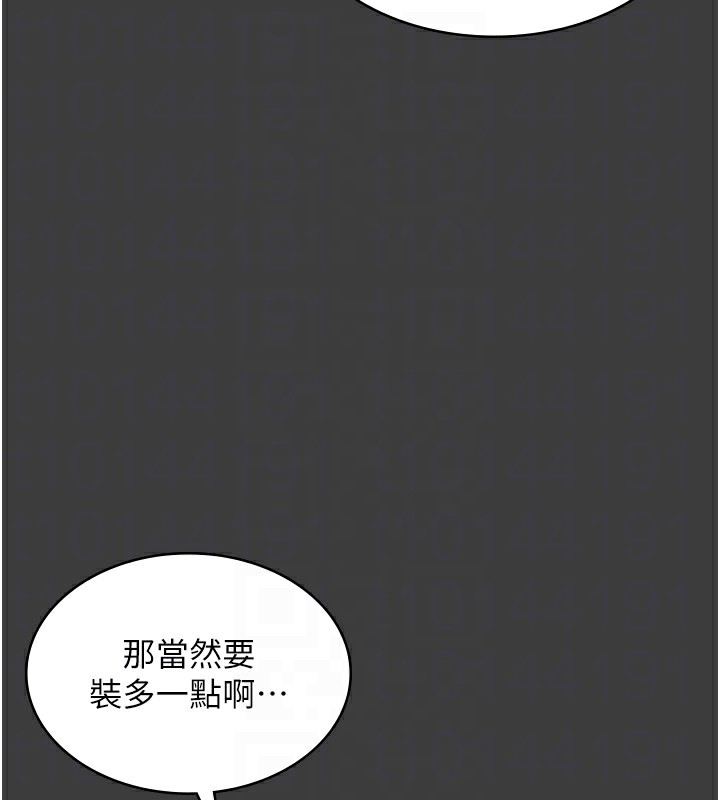 《老闆娘的誘惑》漫画 第68話-好好調教囂張的老婆