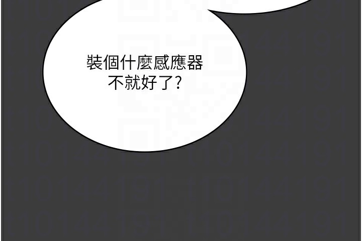 《老闆娘的誘惑》漫画 第68話-好好調教囂張的老婆