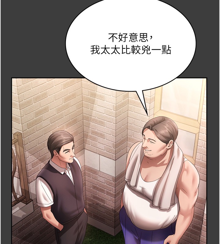 《老闆娘的誘惑》漫画 第68話-好好調教囂張的老婆