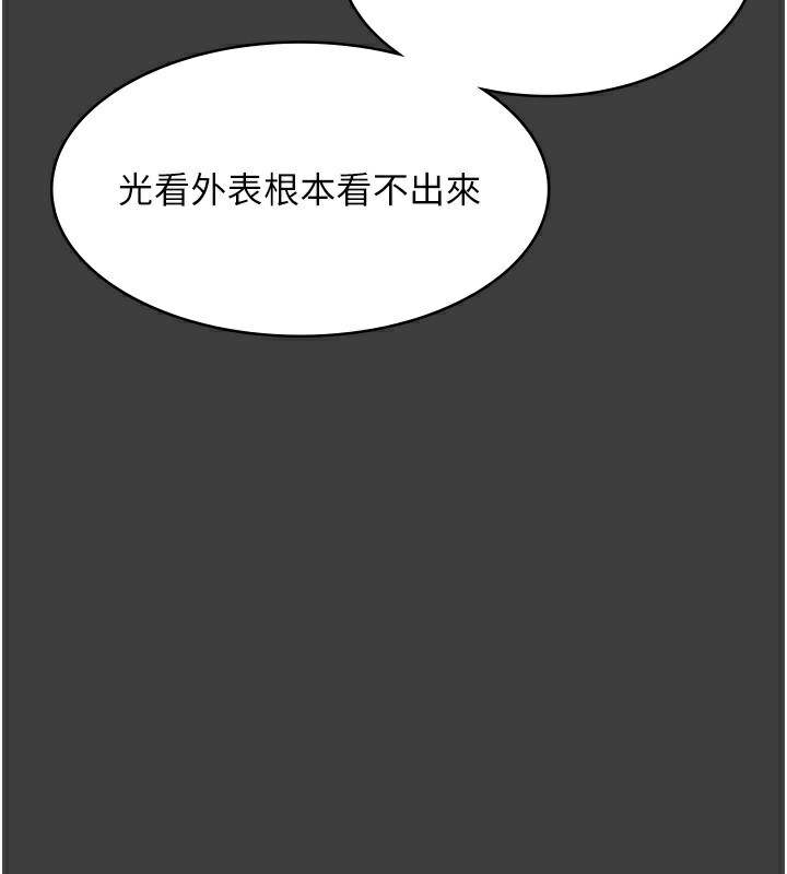 《老闆娘的誘惑》漫画 第68話-好好調教囂張的老婆