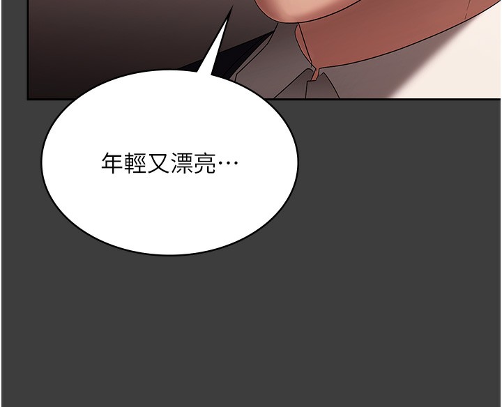 《老闆娘的誘惑》漫画 第68話-好好調教囂張的老婆