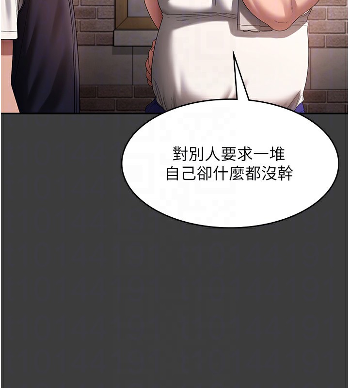 《老闆娘的誘惑》漫画 第68話-好好調教囂張的老婆