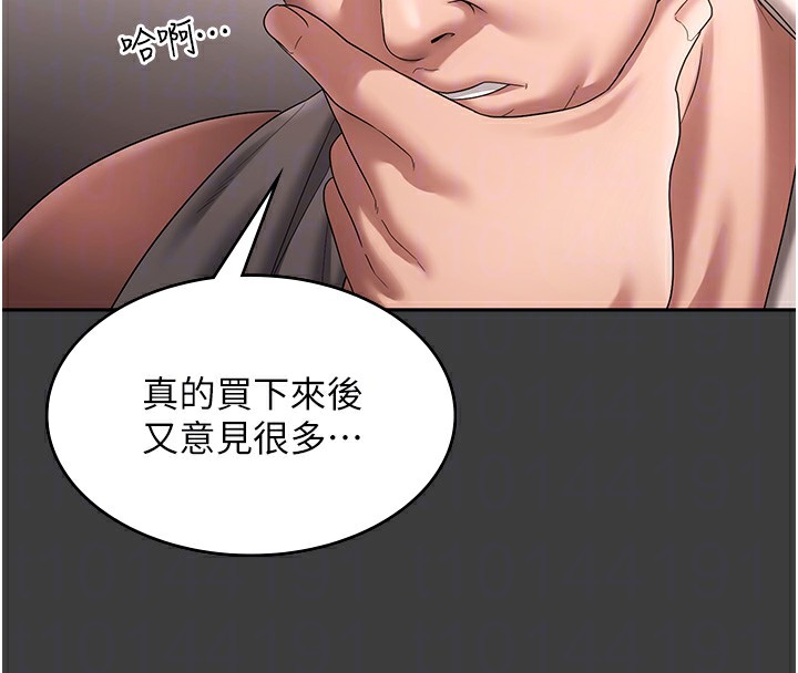 《老闆娘的誘惑》漫画 第68話-好好調教囂張的老婆