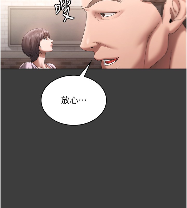 《老闆娘的誘惑》漫画 第68話-好好調教囂張的老婆