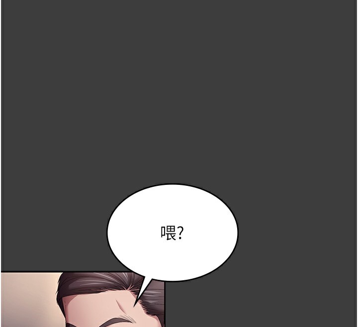 《老闆娘的誘惑》漫画 第68話-好好調教囂張的老婆