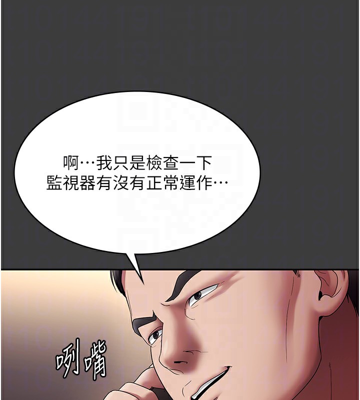《老闆娘的誘惑》漫画 第68話-好好調教囂張的老婆