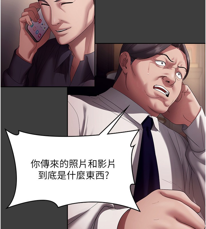 《老闆娘的誘惑》漫画 第68話-好好調教囂張的老婆
